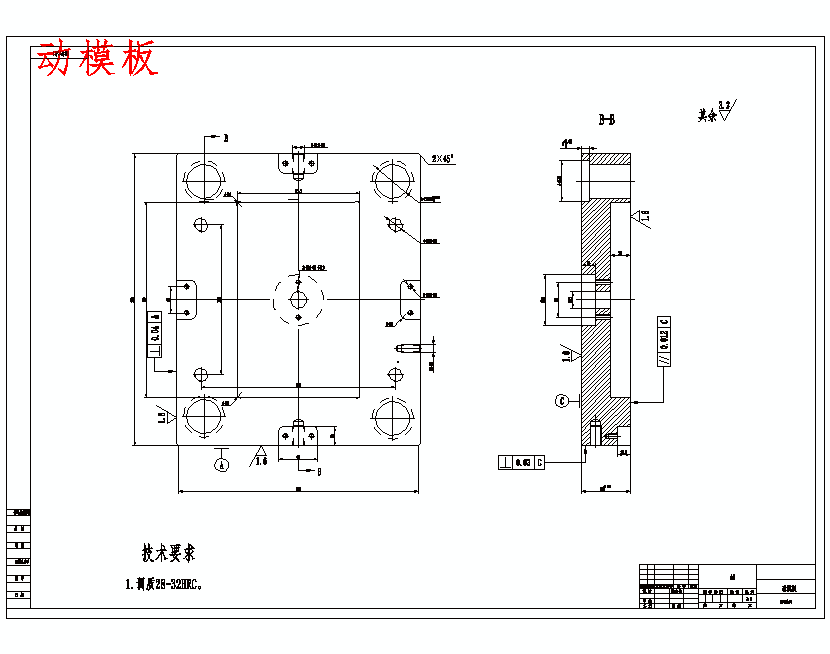 电器后盖的注塑模具设计-抽芯注射模含24张CAD图