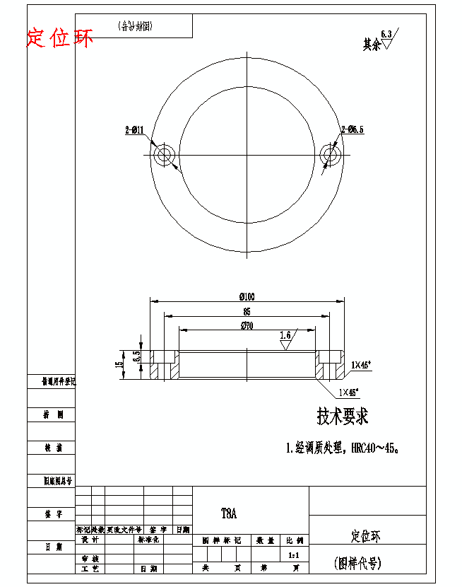 电器后盖的注塑模具设计-抽芯注射模含24张CAD图