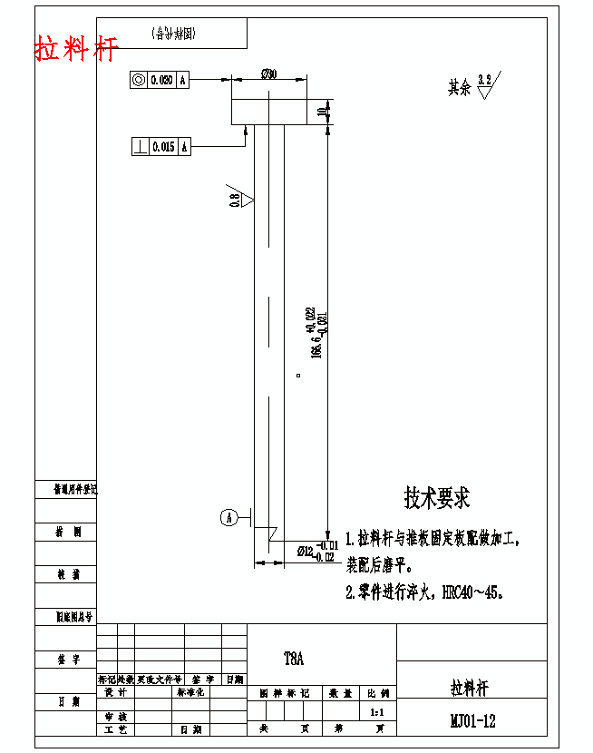 电器后盖的注塑模具设计-抽芯注射模含24张CAD图