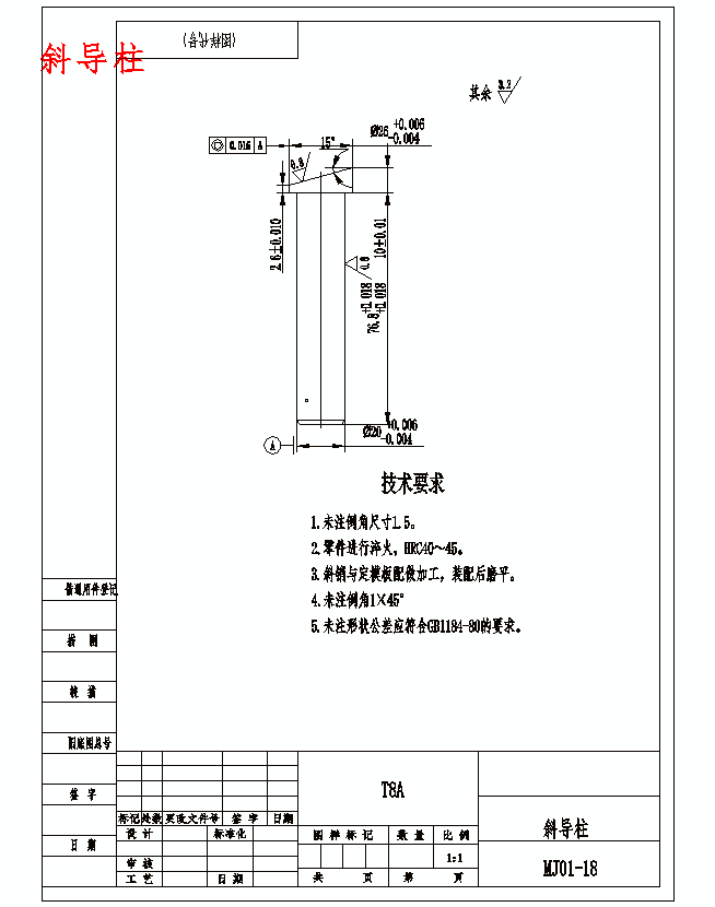 电器后盖的注塑模具设计-抽芯注射模含24张CAD图