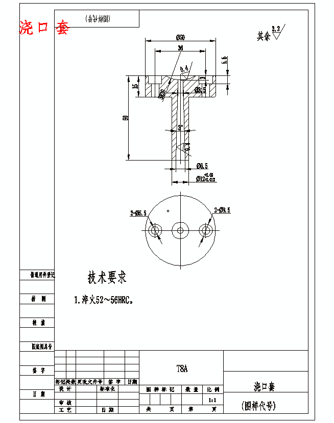 电器后盖的注塑模具设计-抽芯注射模含24张CAD图