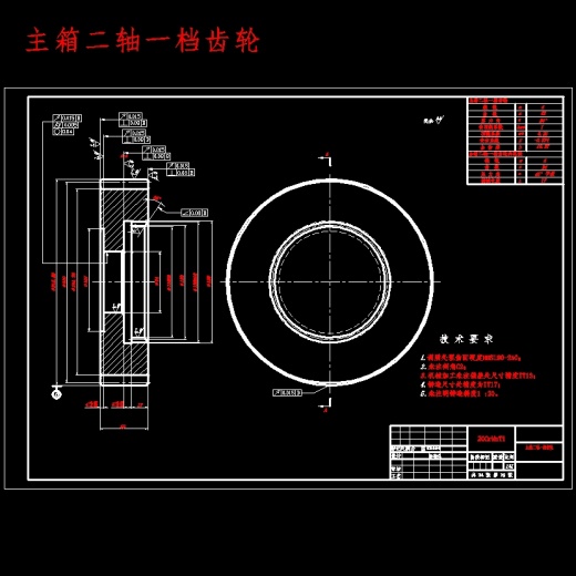 双中间轴重型汽车十档手动变速器的设计含开题及26张CAD图缩略图