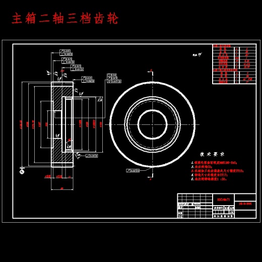 双中间轴重型汽车十档手动变速器的设计含开题及26张CAD图缩略图