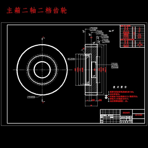 双中间轴重型汽车十档手动变速器的设计含开题及26张CAD图缩略图