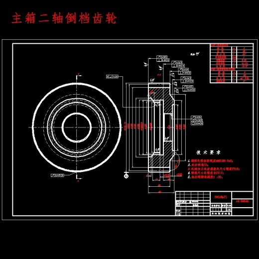 双中间轴重型汽车十档手动变速器的设计含开题及26张CAD图缩略图