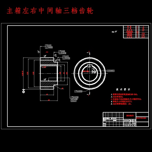 双中间轴重型汽车十档手动变速器的设计含开题及26张CAD图缩略图