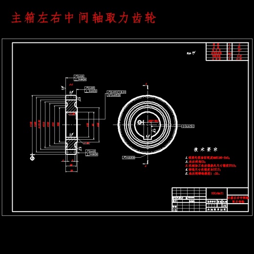 双中间轴重型汽车十档手动变速器的设计含开题及26张CAD图缩略图