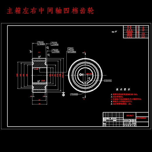 双中间轴重型汽车十档手动变速器的设计含开题及26张CAD图缩略图