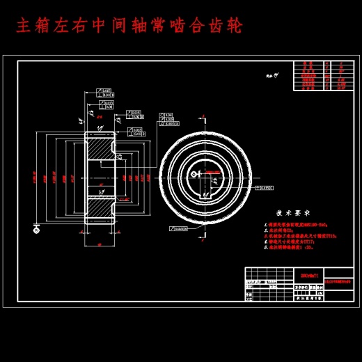 双中间轴重型汽车十档手动变速器的设计含开题及26张CAD图缩略图
