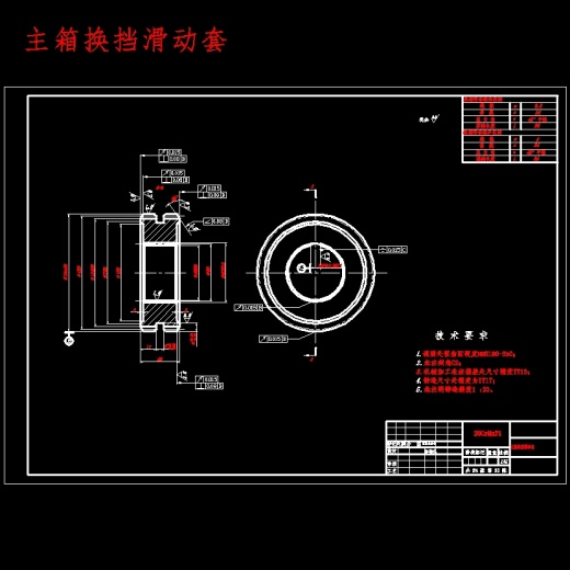双中间轴重型汽车十档手动变速器的设计含开题及26张CAD图缩略图