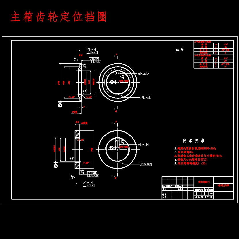 双中间轴重型汽车十档手动变速器的设计含开题及26张CAD图