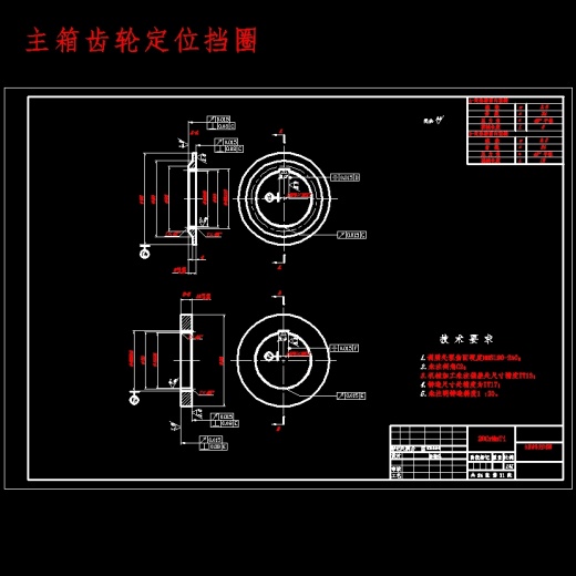 双中间轴重型汽车十档手动变速器的设计含开题及26张CAD图缩略图