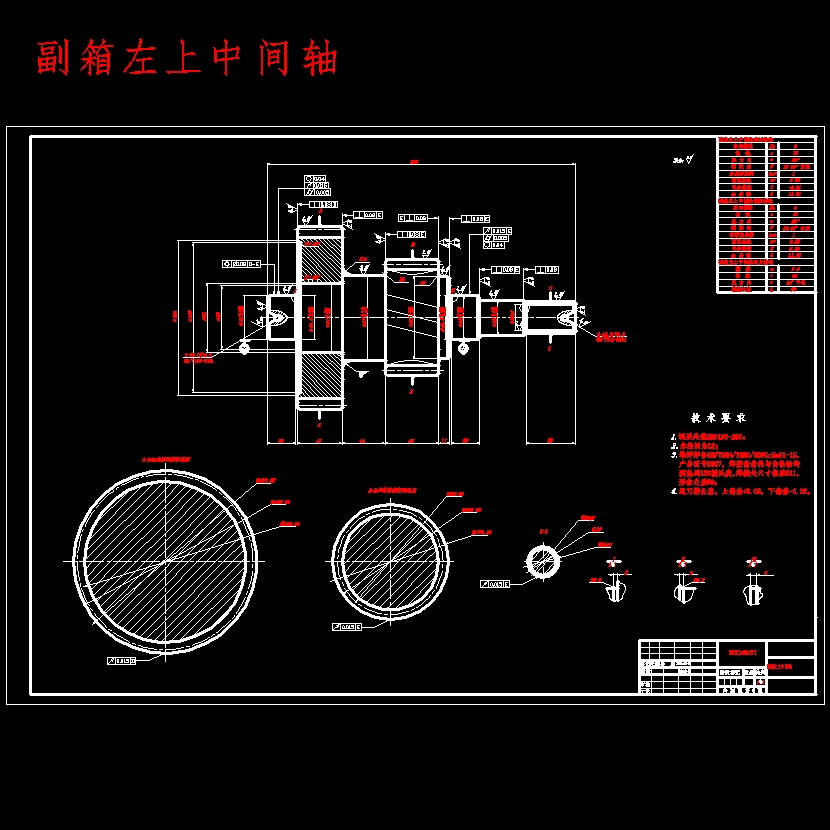 双中间轴重型汽车十档手动变速器的设计含开题及26张CAD图