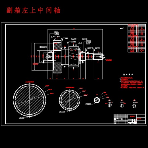双中间轴重型汽车十档手动变速器的设计含开题及26张CAD图缩略图
