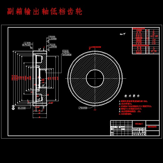 双中间轴重型汽车十档手动变速器的设计含开题及26张CAD图缩略图