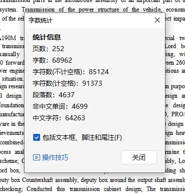 双中间轴重型汽车十档手动变速器的设计含开题及26张CAD图