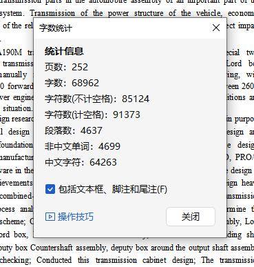 双中间轴重型汽车十档手动变速器的设计含开题及26张CAD图缩略图
