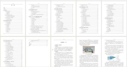 双中间轴重型汽车十档手动变速器的设计含开题及26张CAD图缩略图