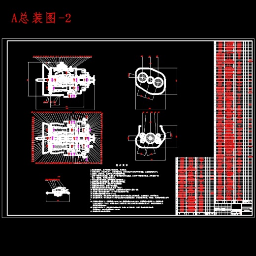 双中间轴重型汽车十档手动变速器的设计含开题及26张CAD图缩略图