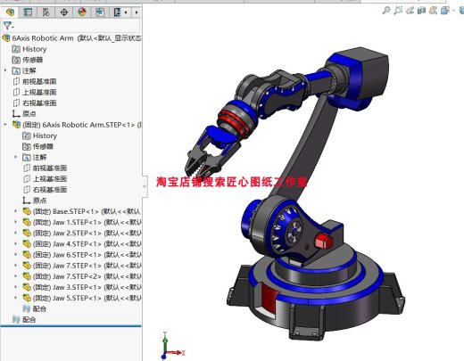 六轴机械手臂3D图纸三维模型工业机器人机械手缩略图