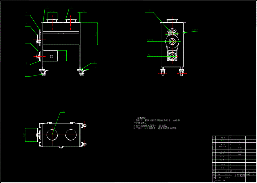 XL-卧式双螺带混合机设计【含三维SW+CAD图+文档】