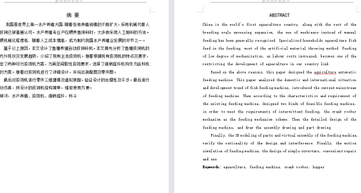 鱼塘定时自动投料机设计 含三维 二维 说明书缩略图