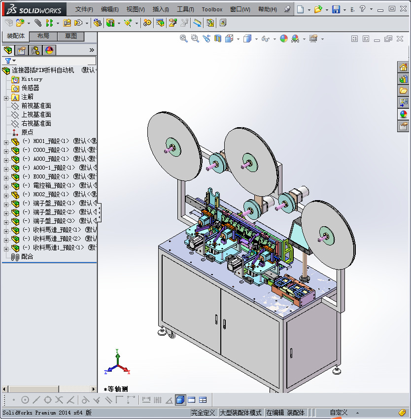 连接器插PIN折料机
