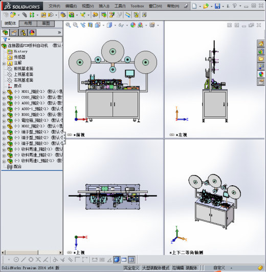 连接器插PIN折料机缩略图
