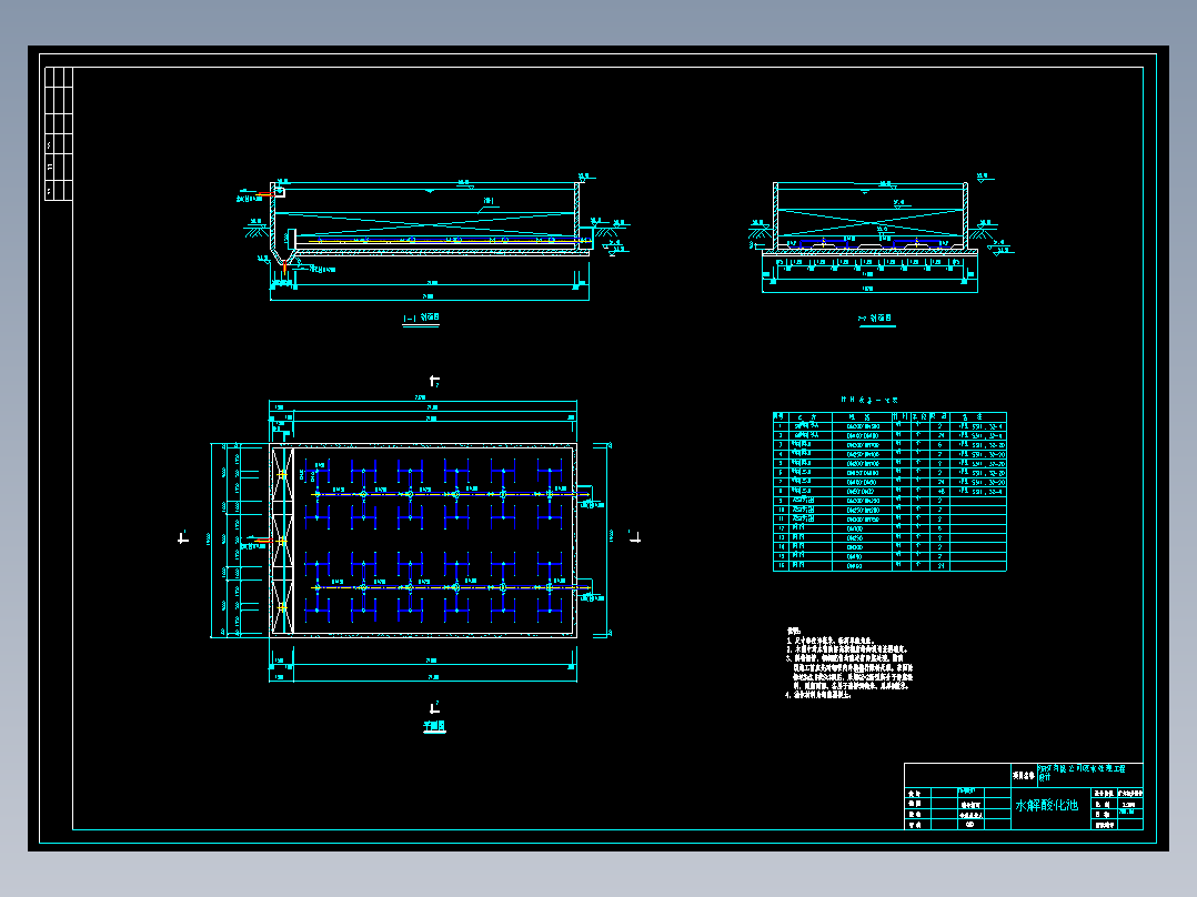 5千吨天印染废水处理CAD图纸印染污水生物接触氧化池平面图流程图
