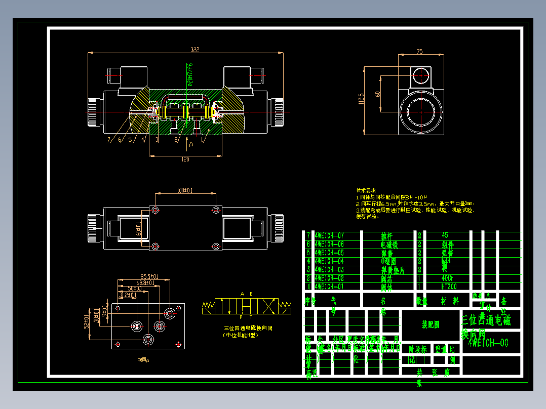 十通径电磁换向阀（全系列）1.01m