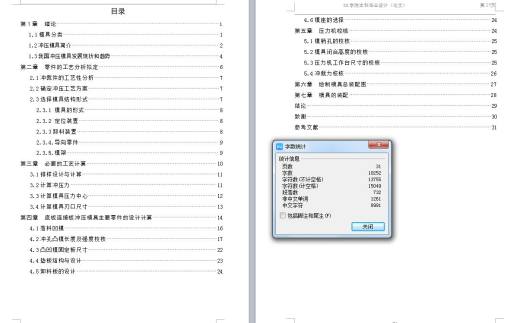 Q225-底板连接板冲压模具设计【三维SolidWorks】缩略图