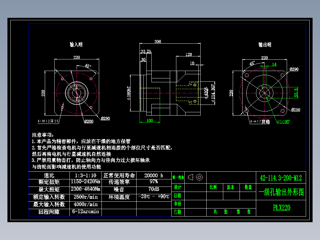 直齿孔PLX220-L1 42-114.3-200-M12.dwg