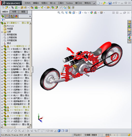 梦之翼摩托缩略图