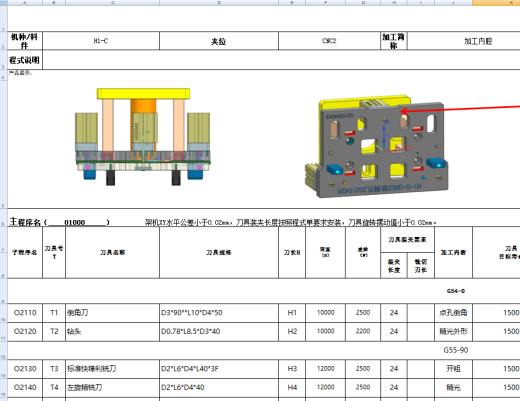 冲压键盘壳铣侧孔UG程序模型缩略图