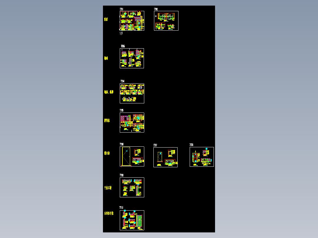 通用大样节点整理