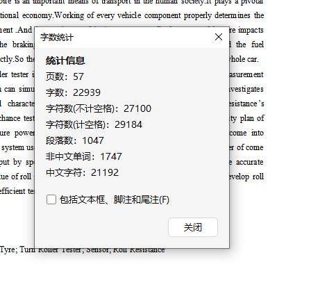 弹性轮胎转鼓试验台的设计含开题及9张CAD图