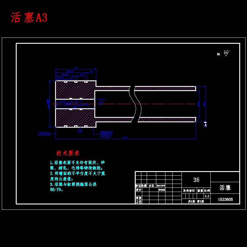 弹性轮胎转鼓试验台的设计含开题及9张CAD图