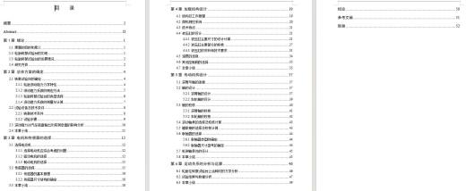 弹性轮胎转鼓试验台的设计含开题及9张CAD图缩略图