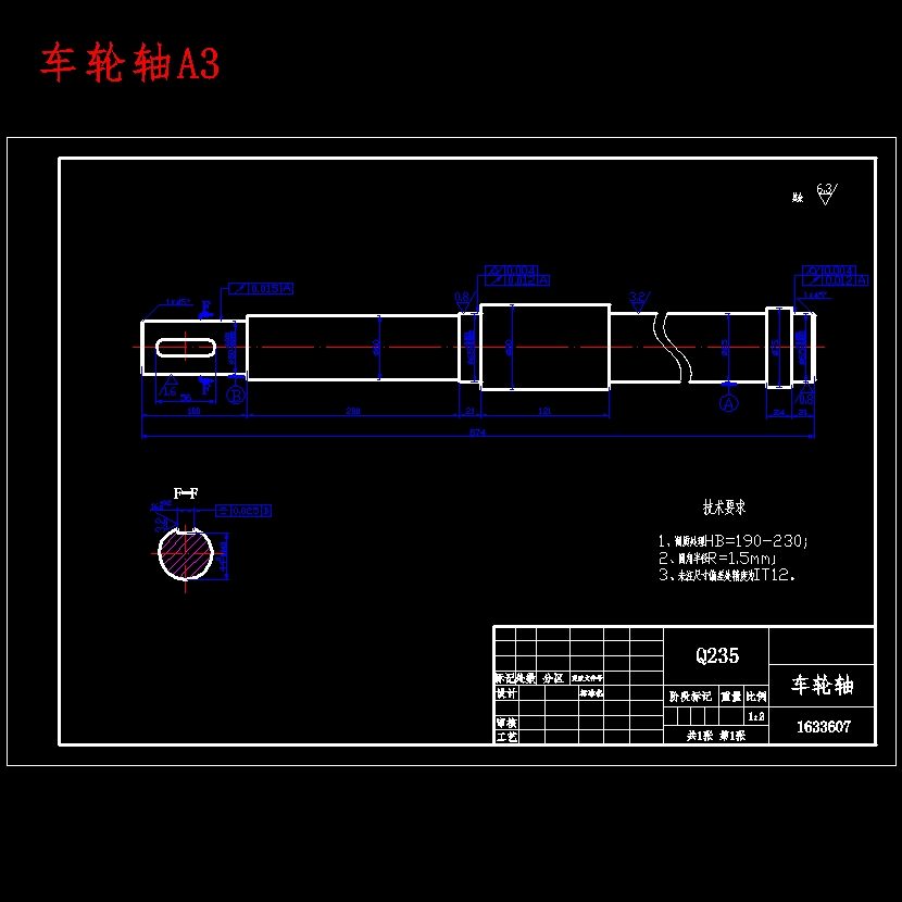 弹性轮胎转鼓试验台的设计含开题及9张CAD图