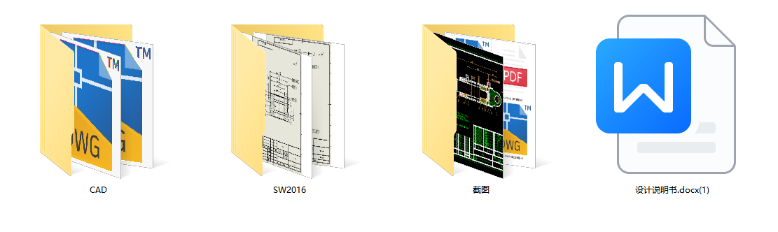 液压顶升机构（SW+CAD+说明书）