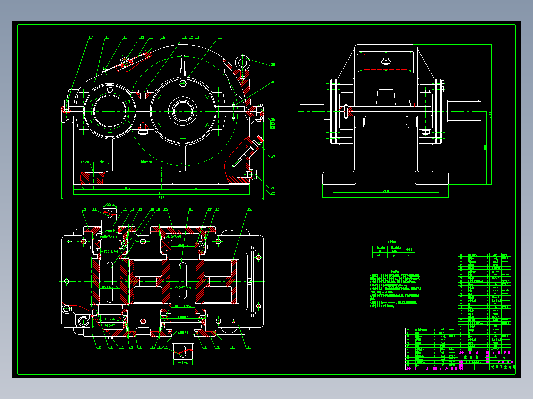 二级-带式运输机传动装（4）