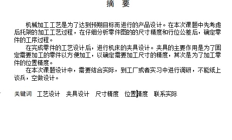 CA6140机床后托架831001的镗Φ40、Φ30.2、Φ25.5孔夹具设计及加工工艺装备含4张CAD图缩略图