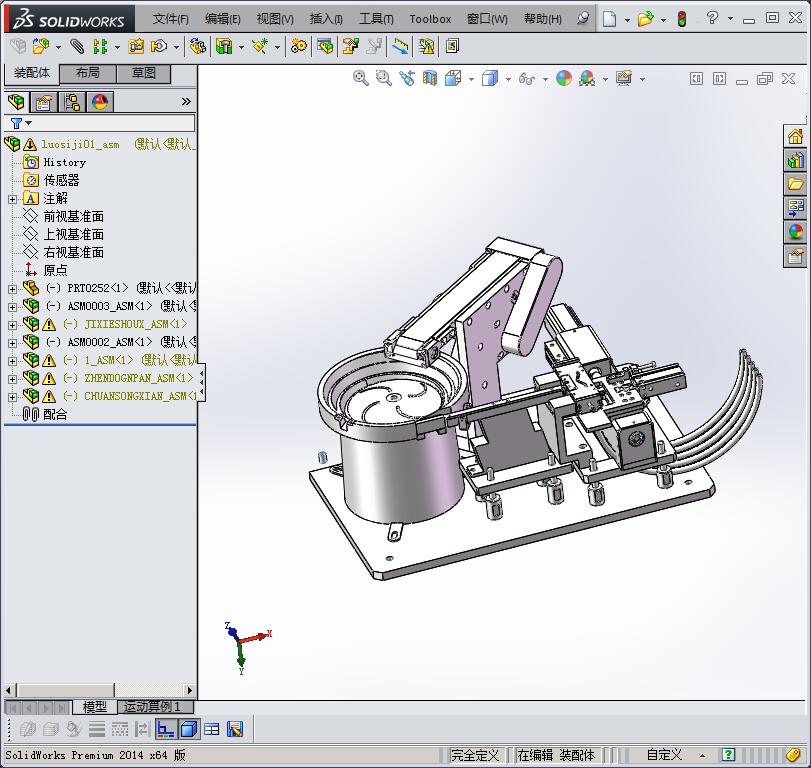 螺钉机（经典的螺丝上料机构）