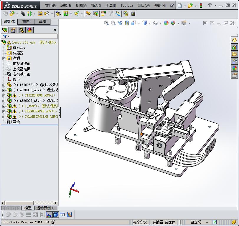 螺钉机（经典的螺丝上料机构）