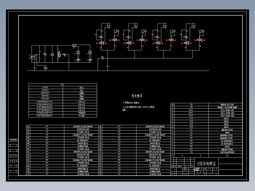 一种四履带驱动的桩机行走液压系统设计--913963-520