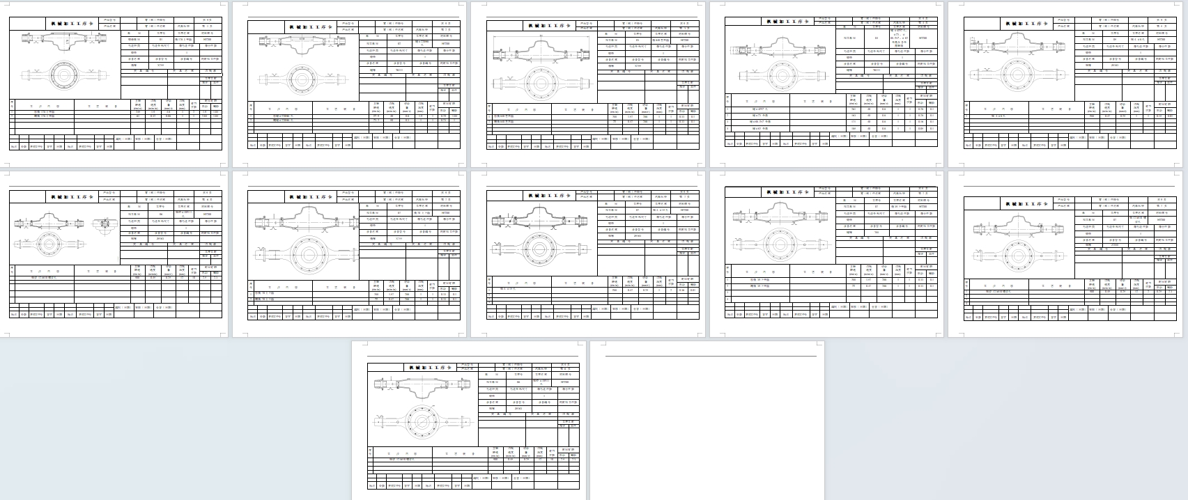 汽车后桥壳体的加工工艺规程及夹具设计-钻2-M8螺纹孔和铣平面含4张CAD图