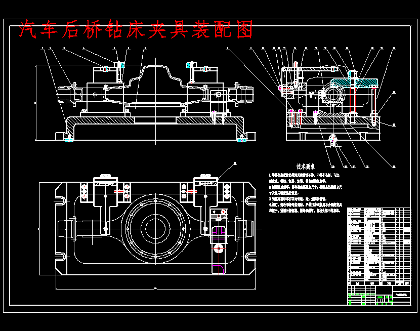 汽车后桥壳体的加工工艺规程及夹具设计-钻2-M8螺纹孔和铣平面含4张CAD图