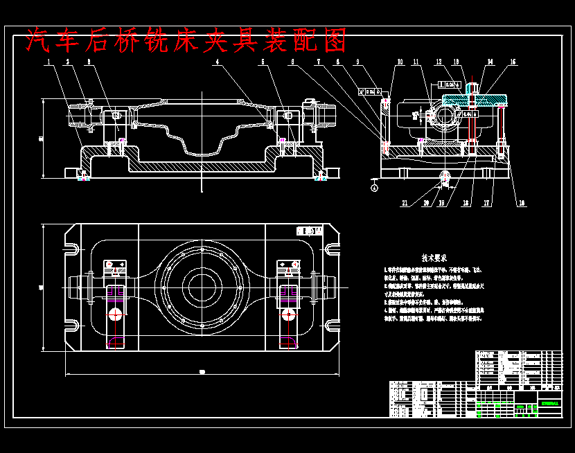 汽车后桥壳体的加工工艺规程及夹具设计-钻2-M8螺纹孔和铣平面含4张CAD图