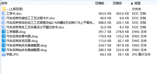 汽车后桥壳体的加工工艺规程及夹具设计-钻2-M8螺纹孔和铣平面含4张CAD图缩略图