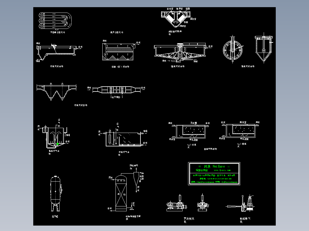 各种水处理构筑物大样图